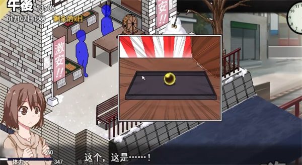 冬日狂想曲 操作界面 专题图 8