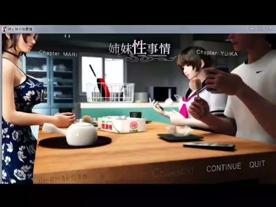 梅麻吕3D合集 中文界面 资料图 6