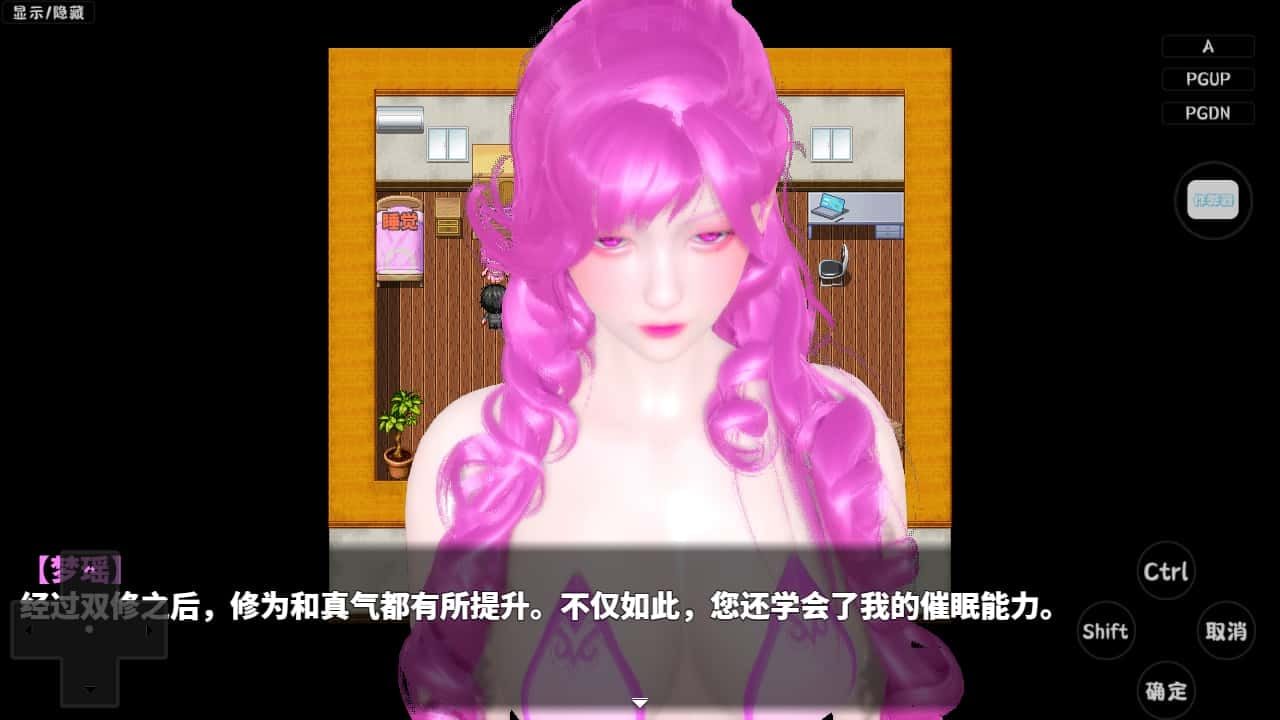 神魔都市 故事片段 演示图 8