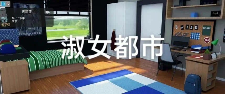 淑女都市 Milfy City 角色事件 详情图 6