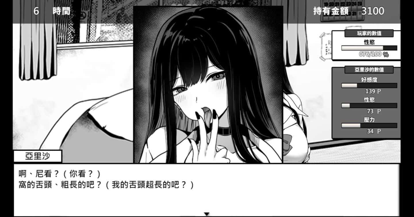 在校工室與JK共度的日常 章节推进 专题图 7