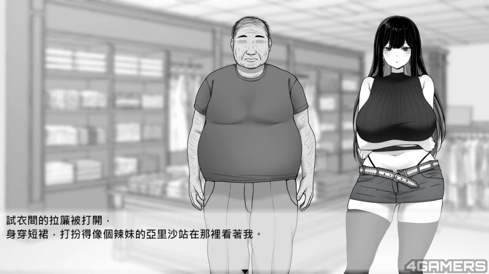 在校工室與JK共度的日常 支线内容 资料图 8