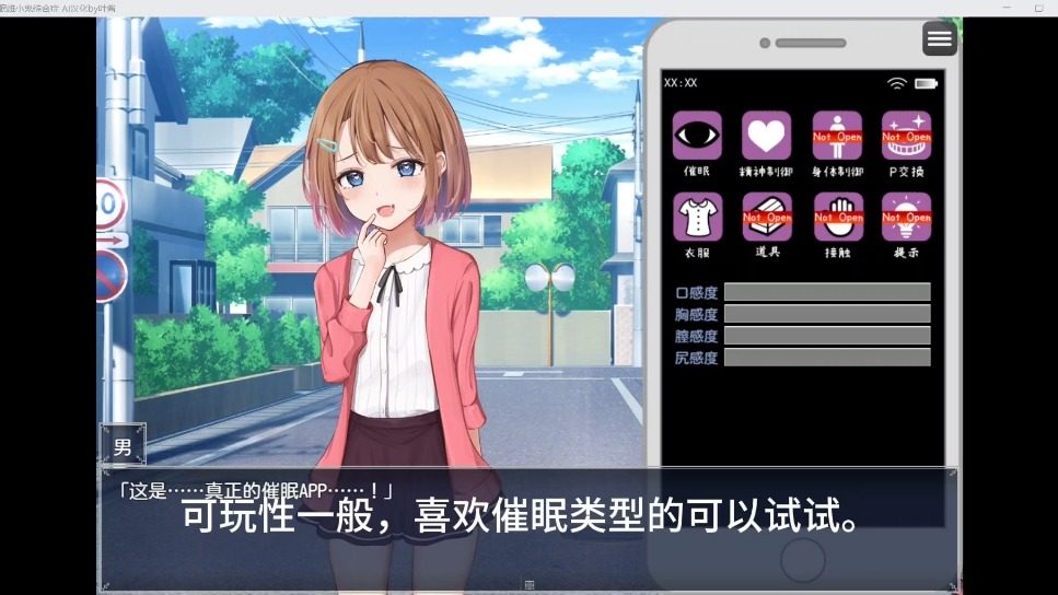 催眠雌小鬼综合症 角色养成 页面配图 6