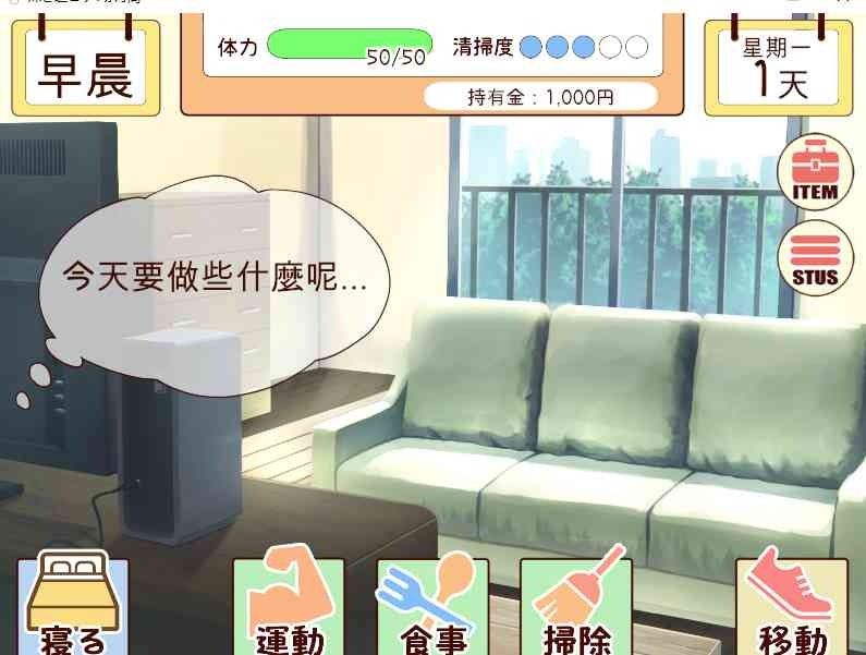 和妹妹一起的一个月 好感路线 资料图 4