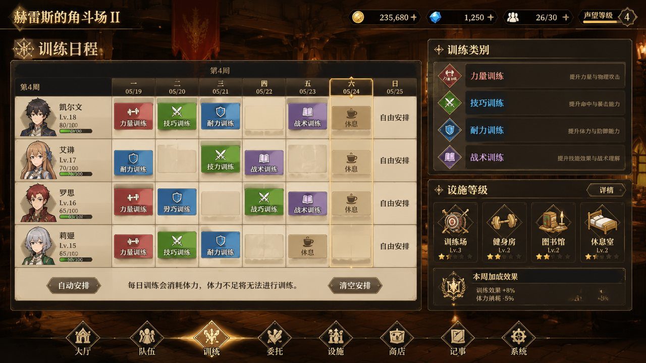 赫雷斯的角斗场Ⅱ 探索场景 玩法截图 6
