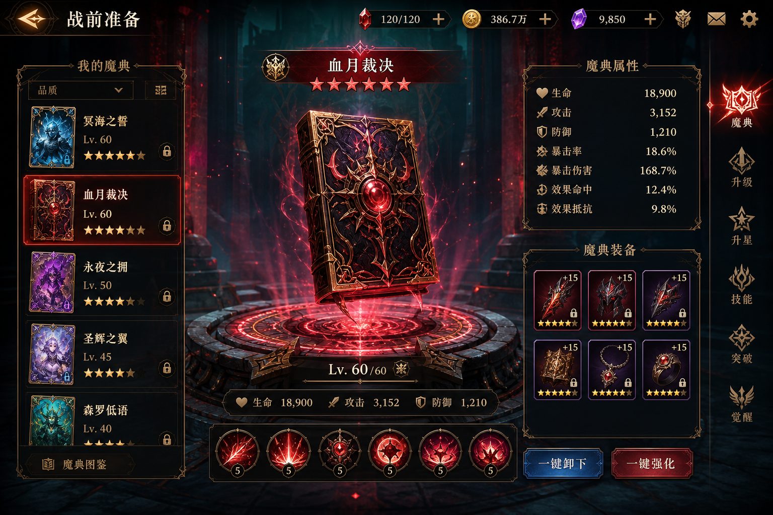 状态异常 操作界面 玩法截图 4