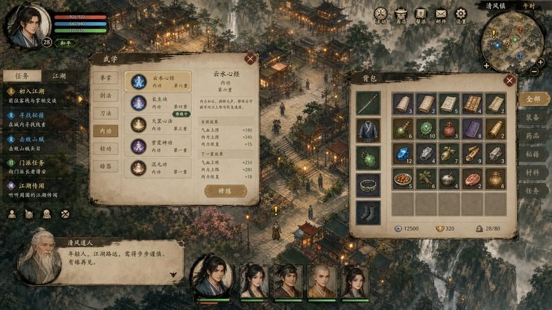金庸群侠传5爱与死仙狐MOD六周年 武林外史 资料图 8
