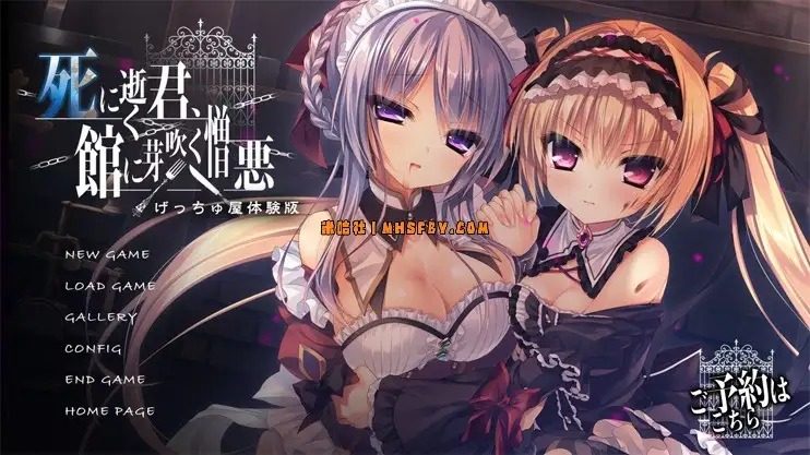 死馆1 版本内容 展示图 6
